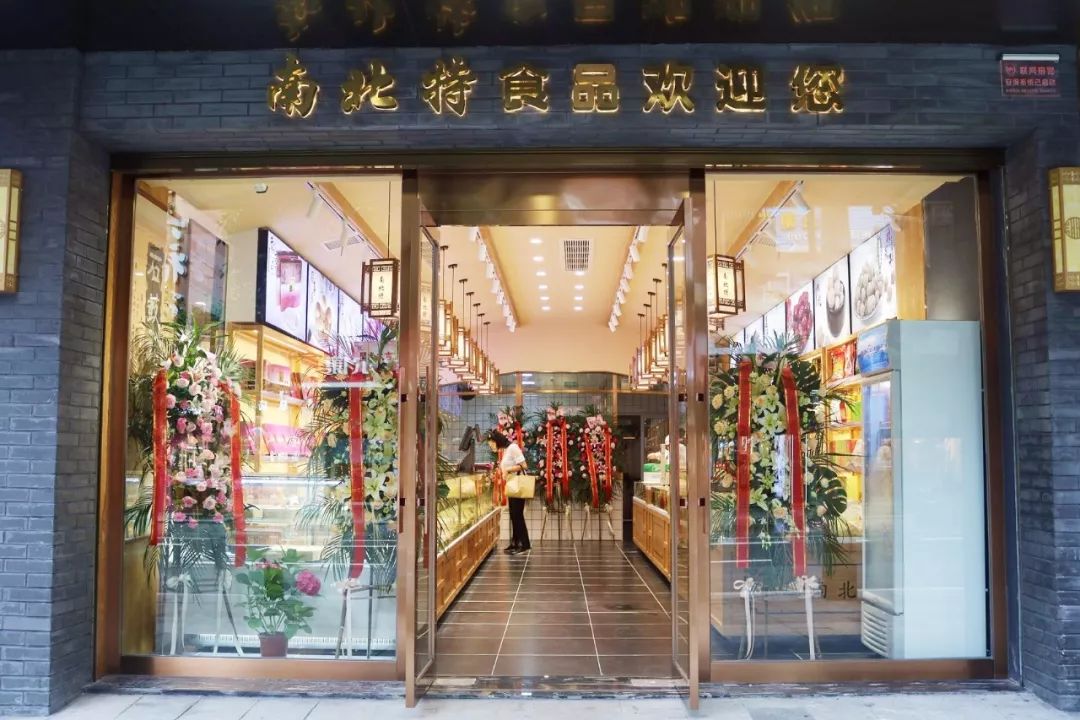 南北特食品喜迎七一建黨節(jié)：不忘初心，以食獻(xiàn)禮！