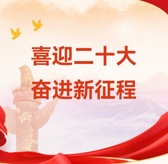 重溫來時(shí)路，永遠(yuǎn)跟黨走！