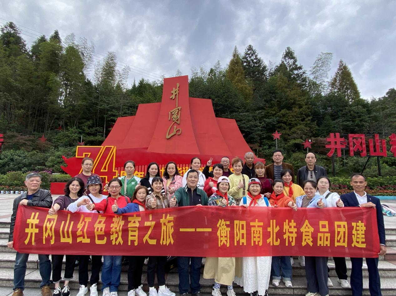“訪紅色遺跡，踐初心使命，做新時代匠人”——公司組