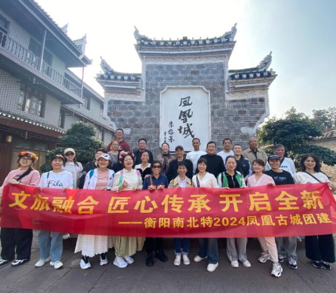 南北特|文旅融合，匠心傳承，開啟全新