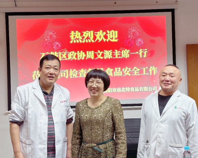 石鼓區(qū)政協(xié)主席蒞臨督導(dǎo)，南北特筑牢食品安全防線