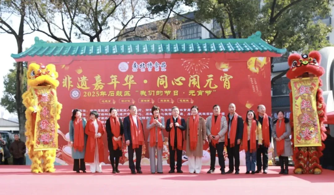衡陽市南北特食品恭祝“非遺嘉年華，同心鬧元宵”活動