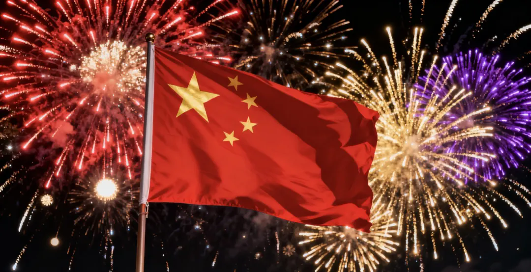 月滿(mǎn)華夏，情牽家國(guó)！衡陽(yáng)南北特與您共賀華誕